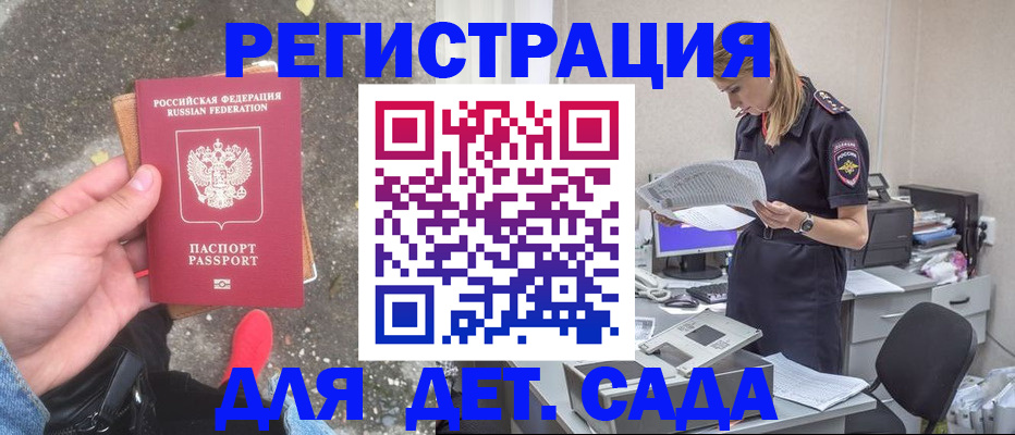 прописка в квартире в Красногорске