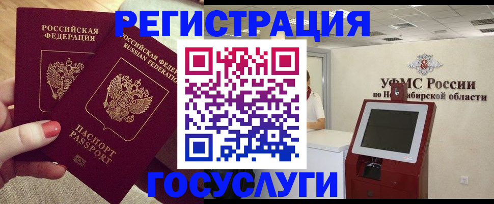 прописка поиск в Красногорске